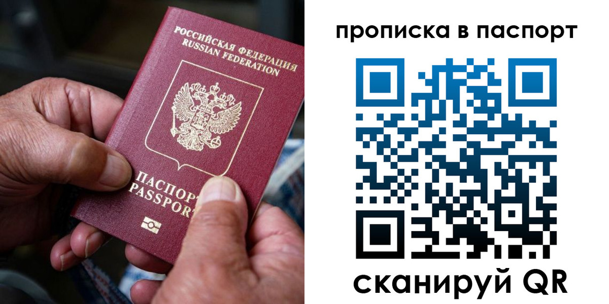 прописка поиск в Самаре