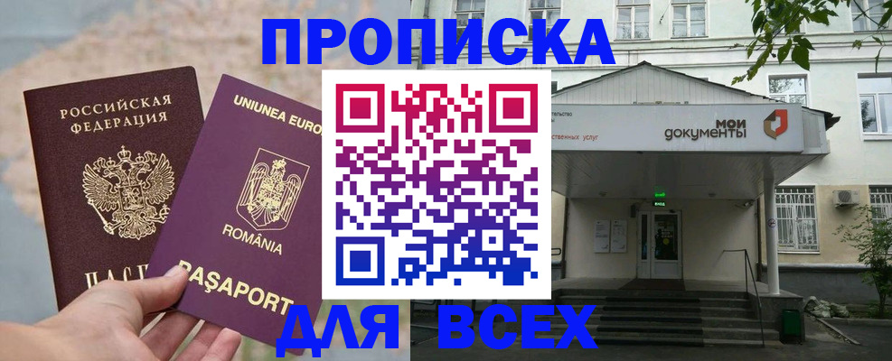временная регистрация в Самаре